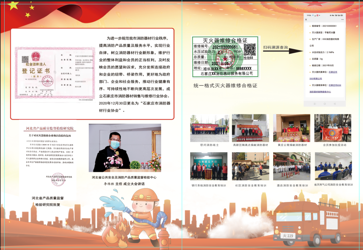 协会简介(图2)