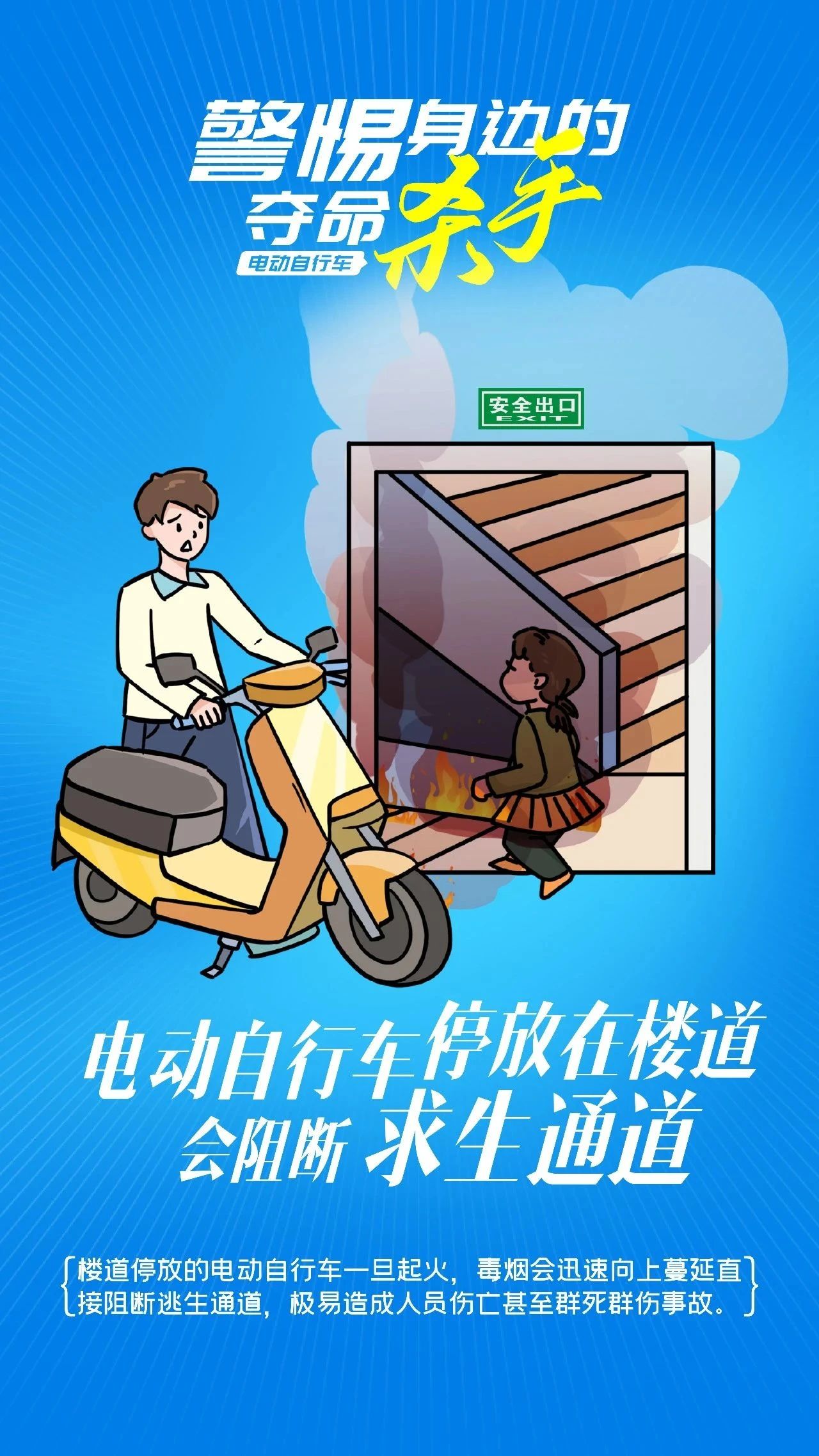 曝光！近期电动自行车火灾案例及涉及品牌！(图9)
