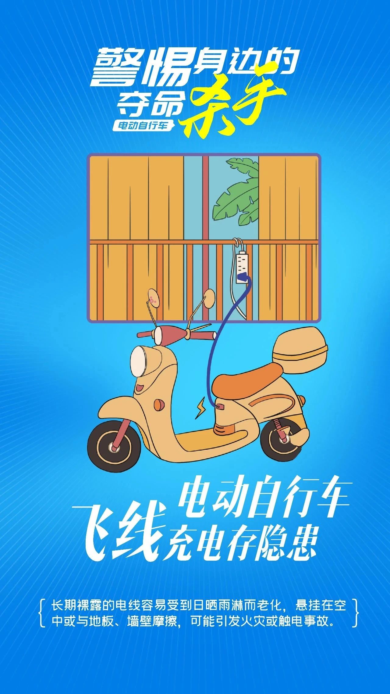 曝光！近期电动自行车火灾案例及涉及品牌！(图12)