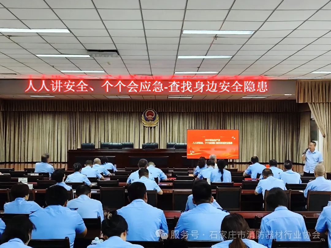 ″人人讲安全、个个会应急、查找身边隐患”——协会开展“安全生产月”消防安全专题培训(图1) ″人人讲安全、个个会应急、查找身边隐患”——协会开展“安全生产月”消防安全专题培训(图1)