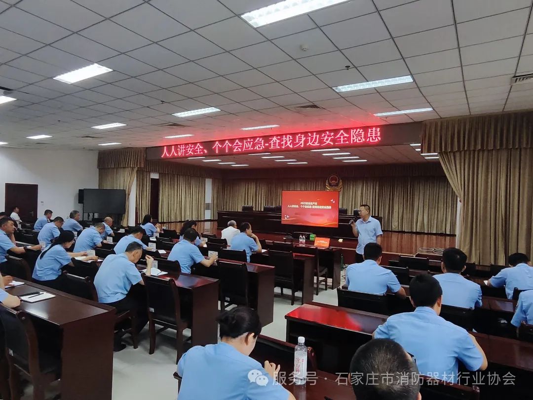 ″人人讲安全、个个会应急、查找身边隐患”——协会开展“安全生产月”消防安全专题培训(图2) ″人人讲安全、个个会应急、查找身边隐患”——协会开展“安全生产月”消防安全专题培训(图2)