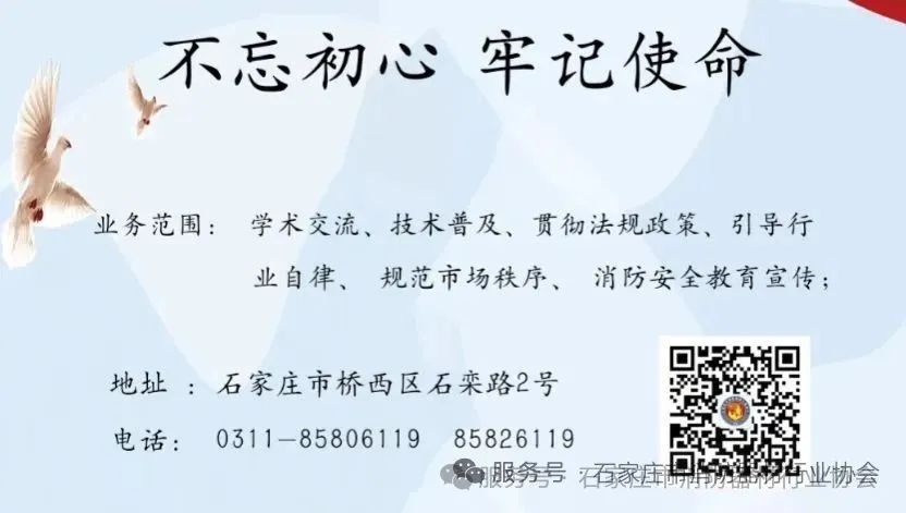 ″人人讲安全、个个会应急、查找身边隐患”——协会开展“安全生产月”消防安全专题培训(图6) ″人人讲安全、个个会应急、查找身边隐患”——协会开展“安全生产月”消防安全专题培训(图6)