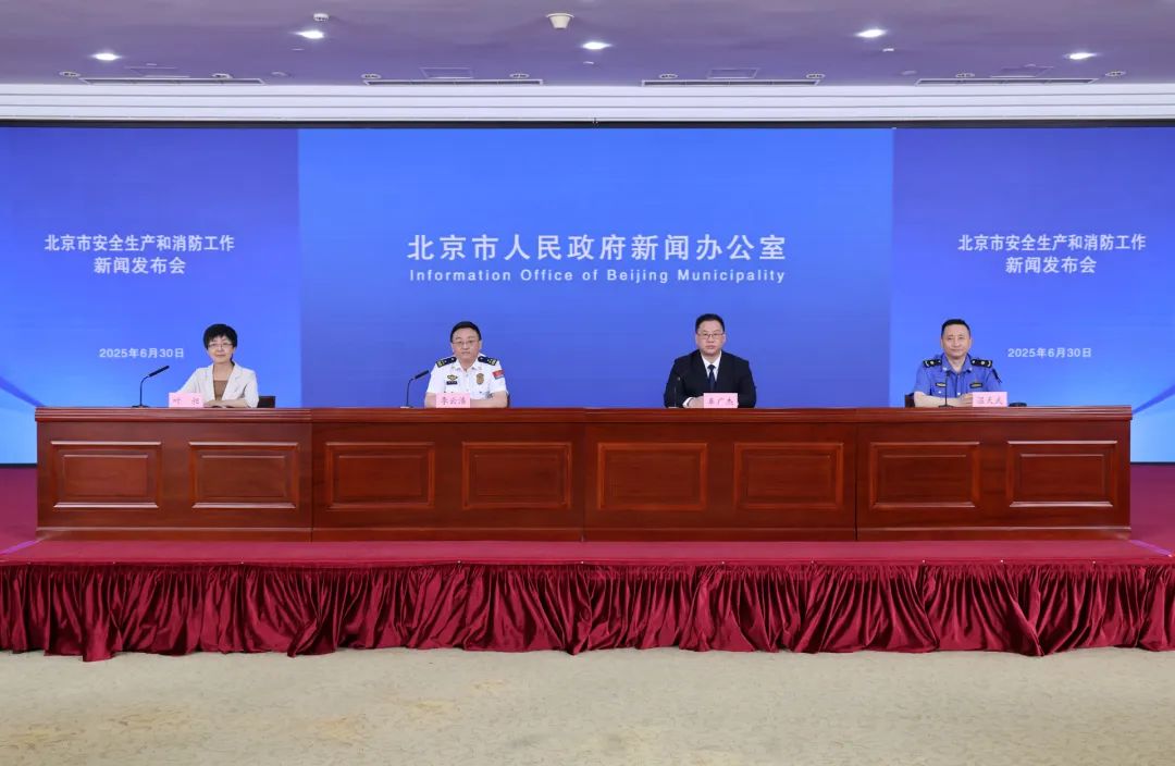 北京开了个新闻发布会,消防放了六个大招……(图1) 北京开了个新闻发布会,消防放了六个大招……(图1)